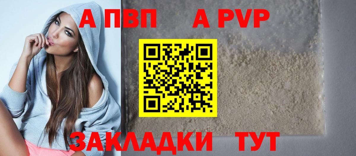 APVP VHQ  Вход с VPN  Георгиевск 