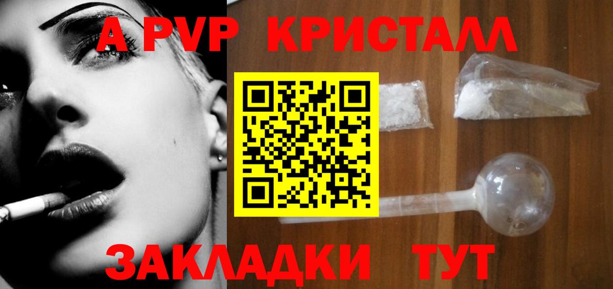 A-PVP СК Георгиевск