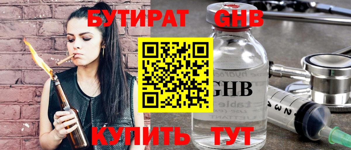 БУТИРАТ оксана Георгиевск