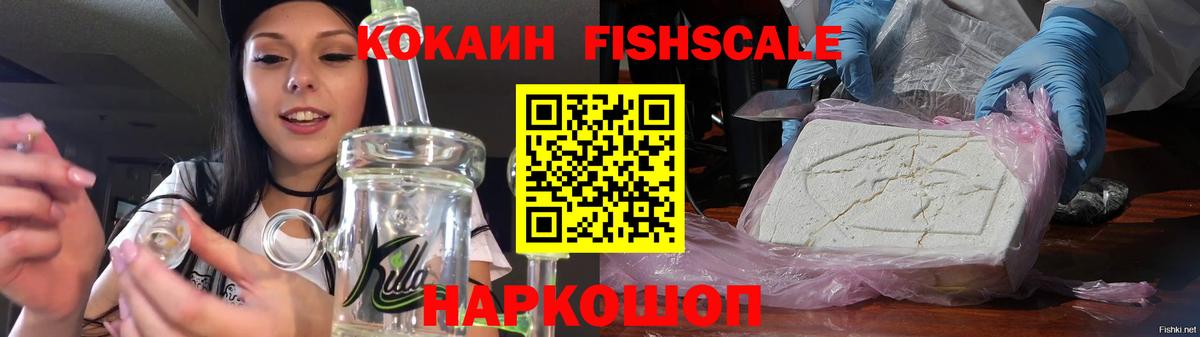 КОКАИН 97%  КОКАИН  Георгиевск  Вход с VPN  Кокаин Колумбийский 