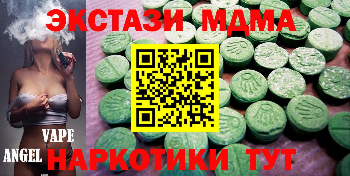 Георгиевск  Экстази Punisher  Вход с VPN  Ecstasy XTC 