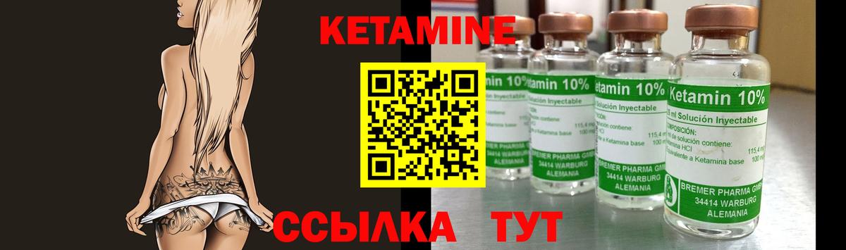 КЕТАМИН VHQ  КЕТАМИН VHQ  Вход с VPN  blacksprut ССЫЛКА  Георгиевск 