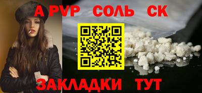 альфа пвп Можга