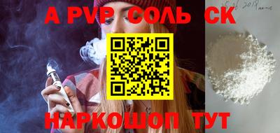 альфа пвп Можга