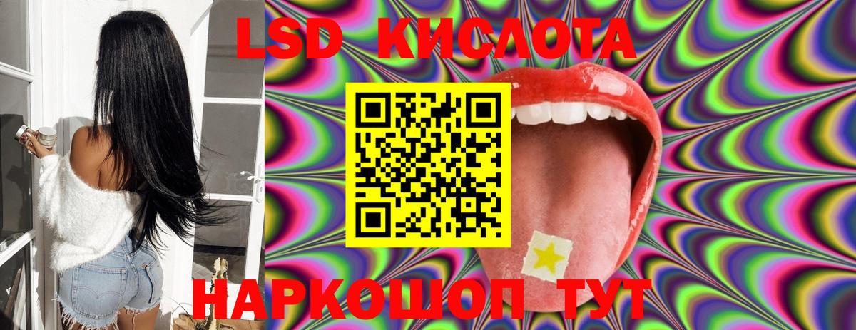 Лсд 25 экстази ecstasy Георгиевск