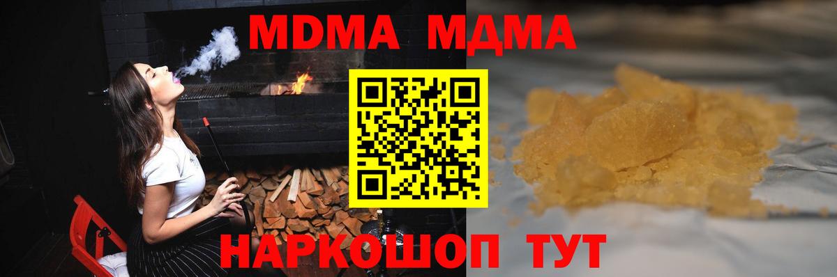МДМА crystal  Вход с VPN  MDMA Molly  МДМА  Георгиевск 