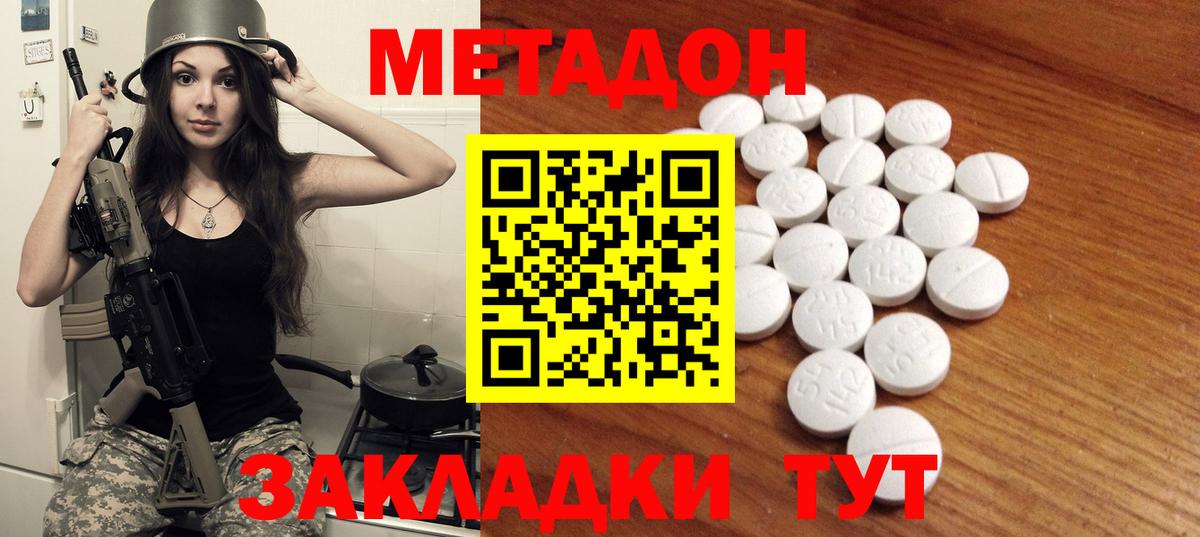 Георгиевск  Метадон methadone  Вход с VPN  Метадон мёд 