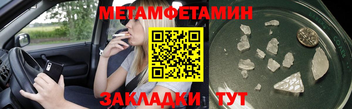 Метамфетамин Декстрометамфетамин 99.9% Георгиевск