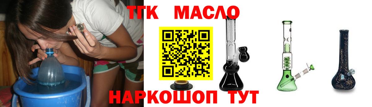 Дистиллят ТГК концентрат  ТГК жижа  Вход с VPN  Георгиевск 